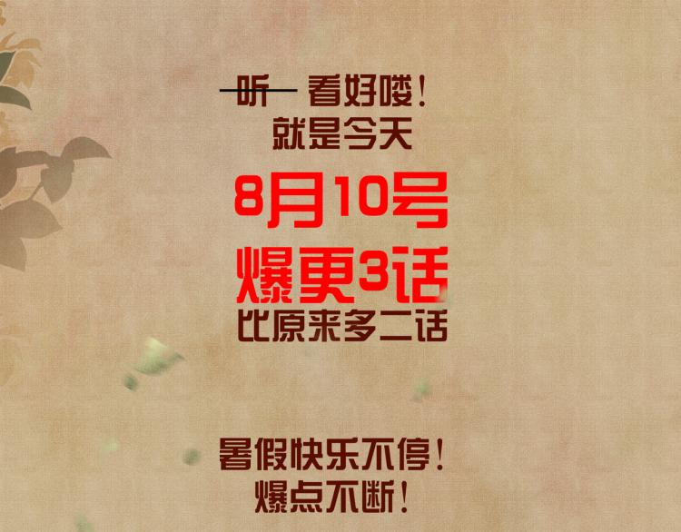 第30话 纪珍珠的心意74