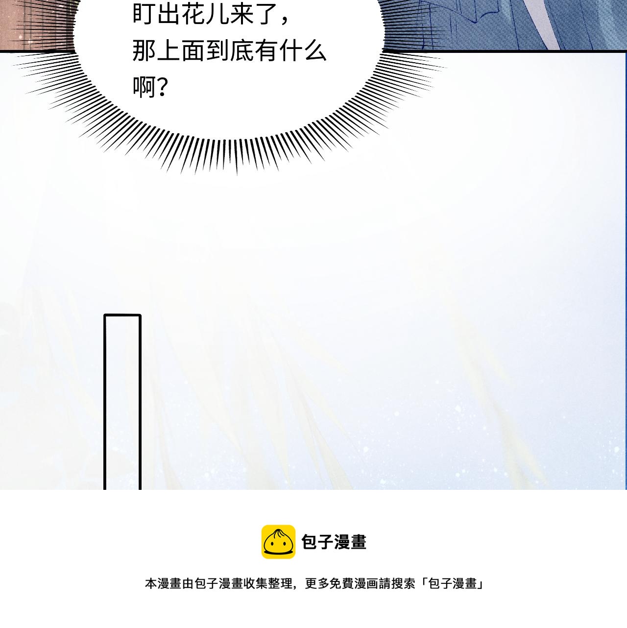 第97话 谁喜欢你了！49