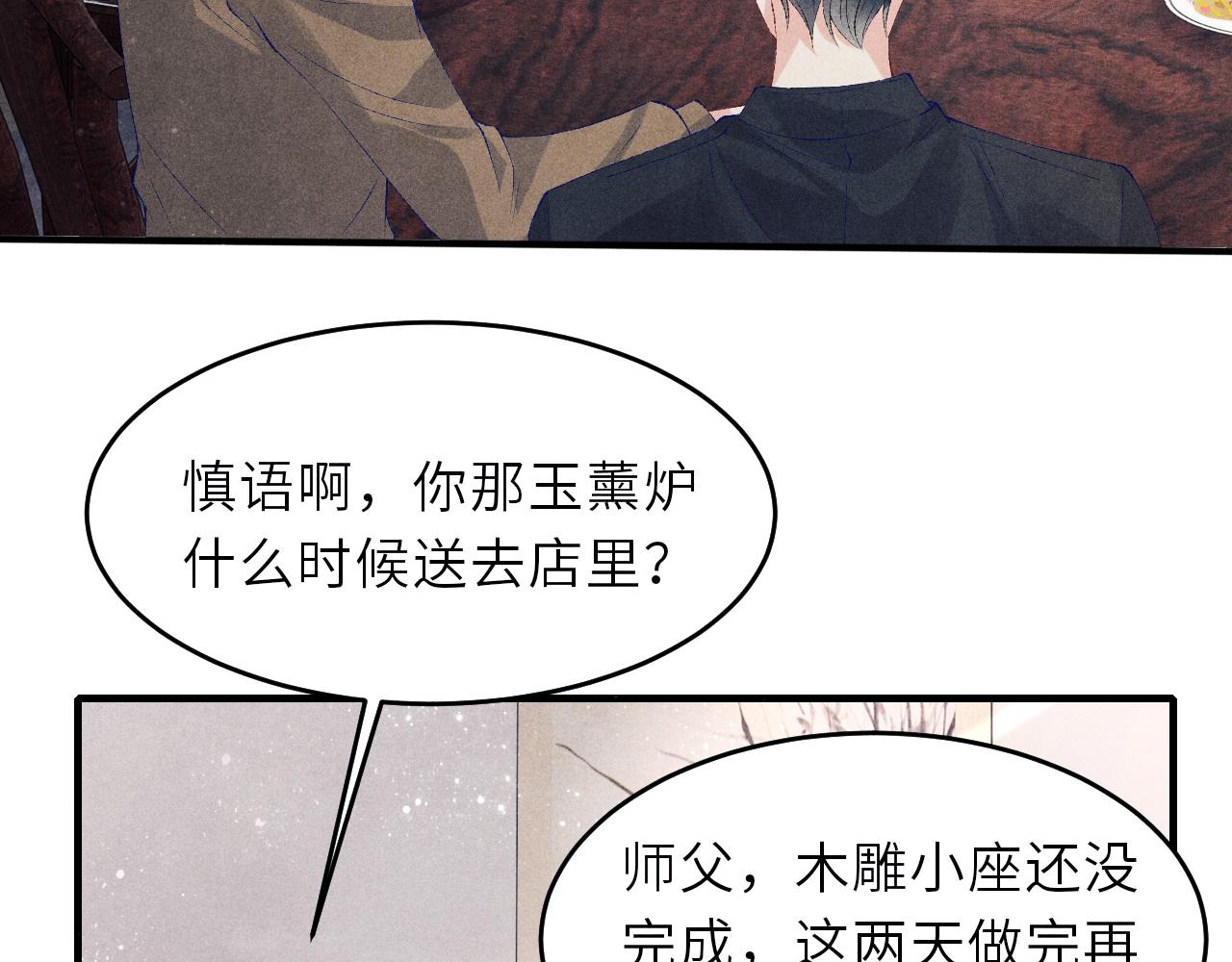 第88话 到底是谁做的？！42