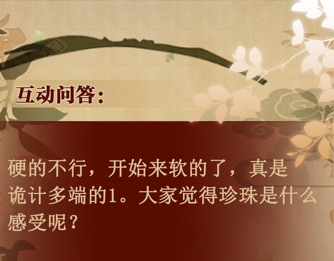 第116话 珍珠扣子白玉瓶121
