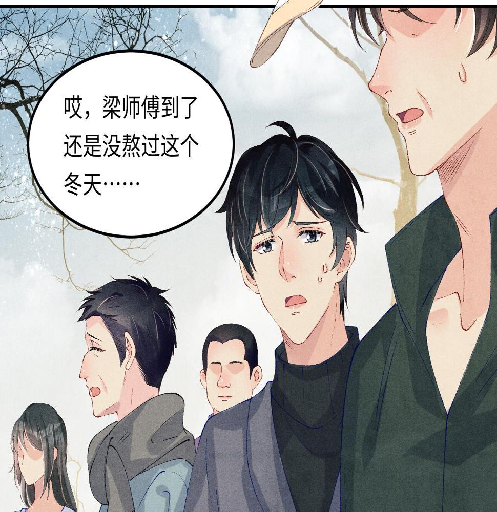 第146话 为梁师傅送行76