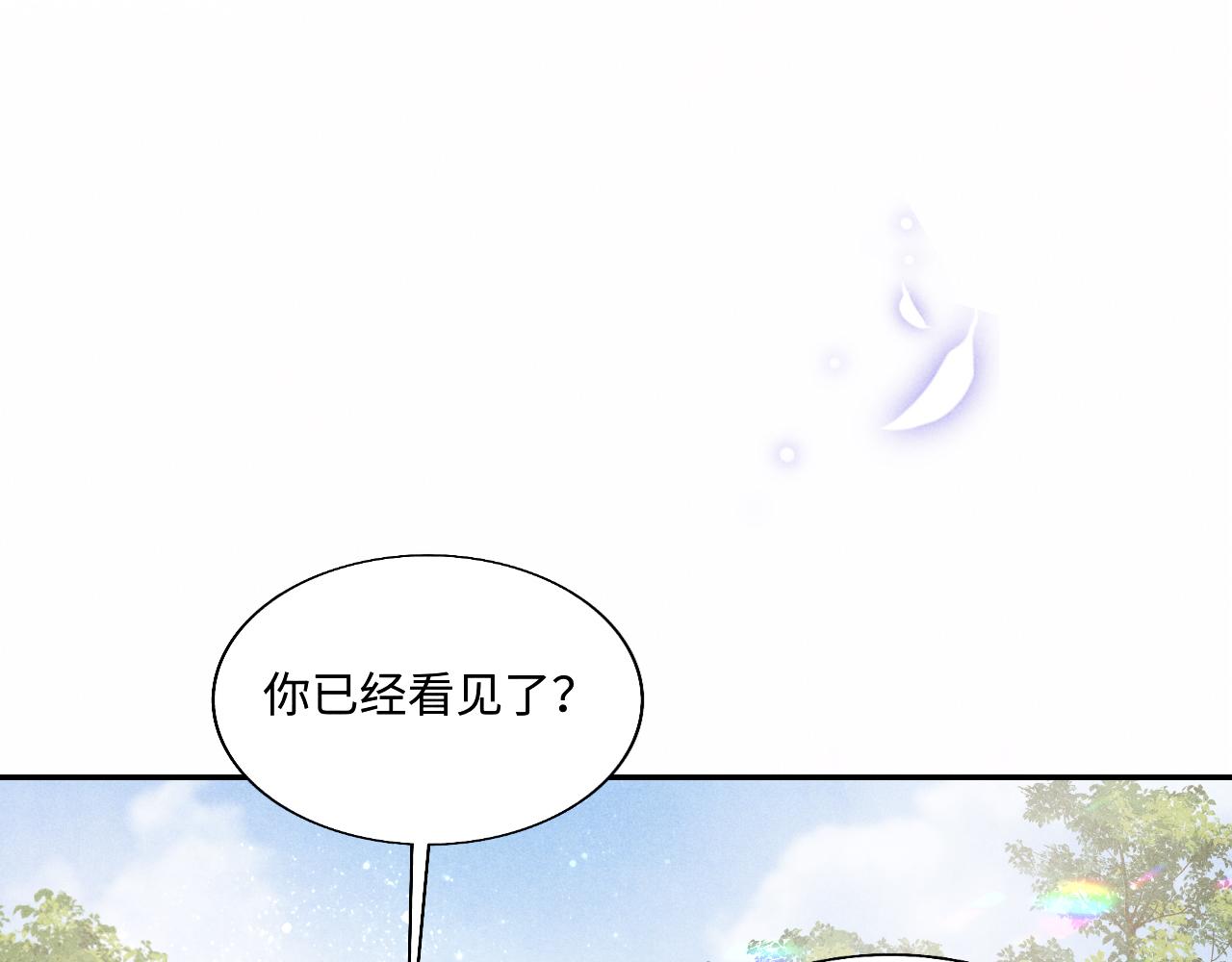 第89话 师哥一片好心竟惹得珍珠发脾气51