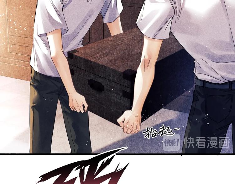 第2话 娶老婆用的信物13