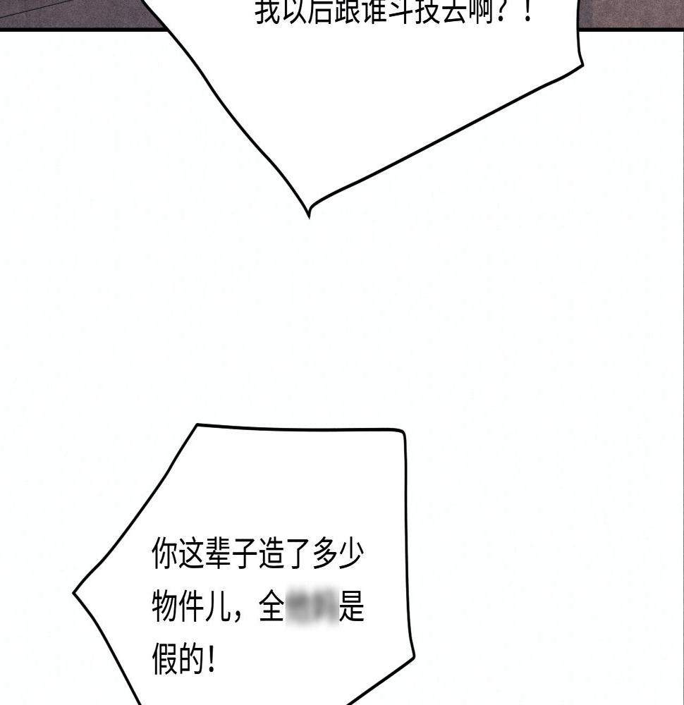 第147话 善待我徒，不胜感激9