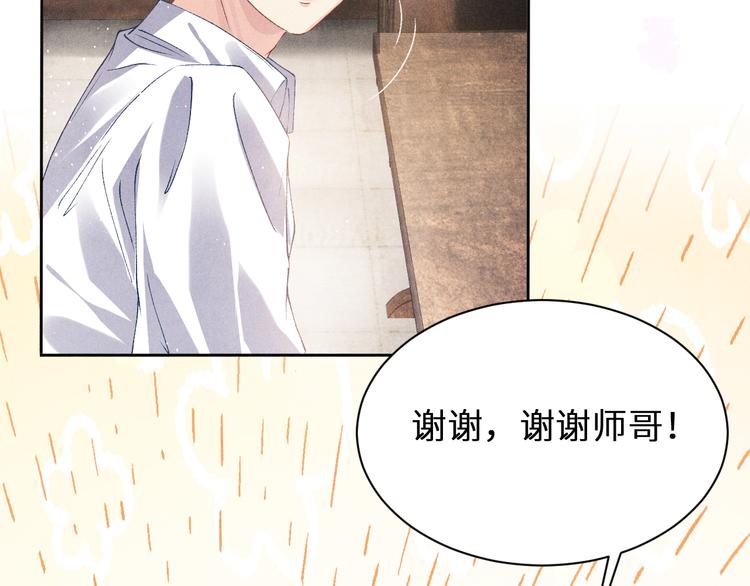 第18话 纪珍珠惨遭放鸽子29