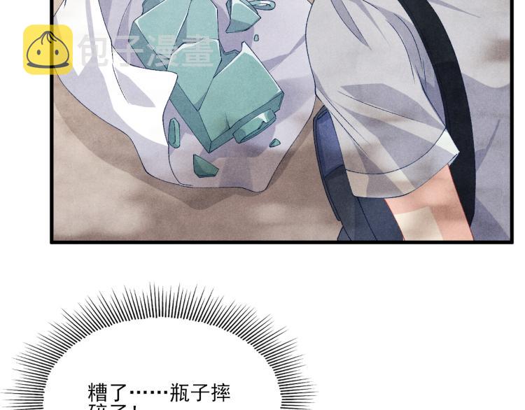 第34话 赚到小钱钱啦63