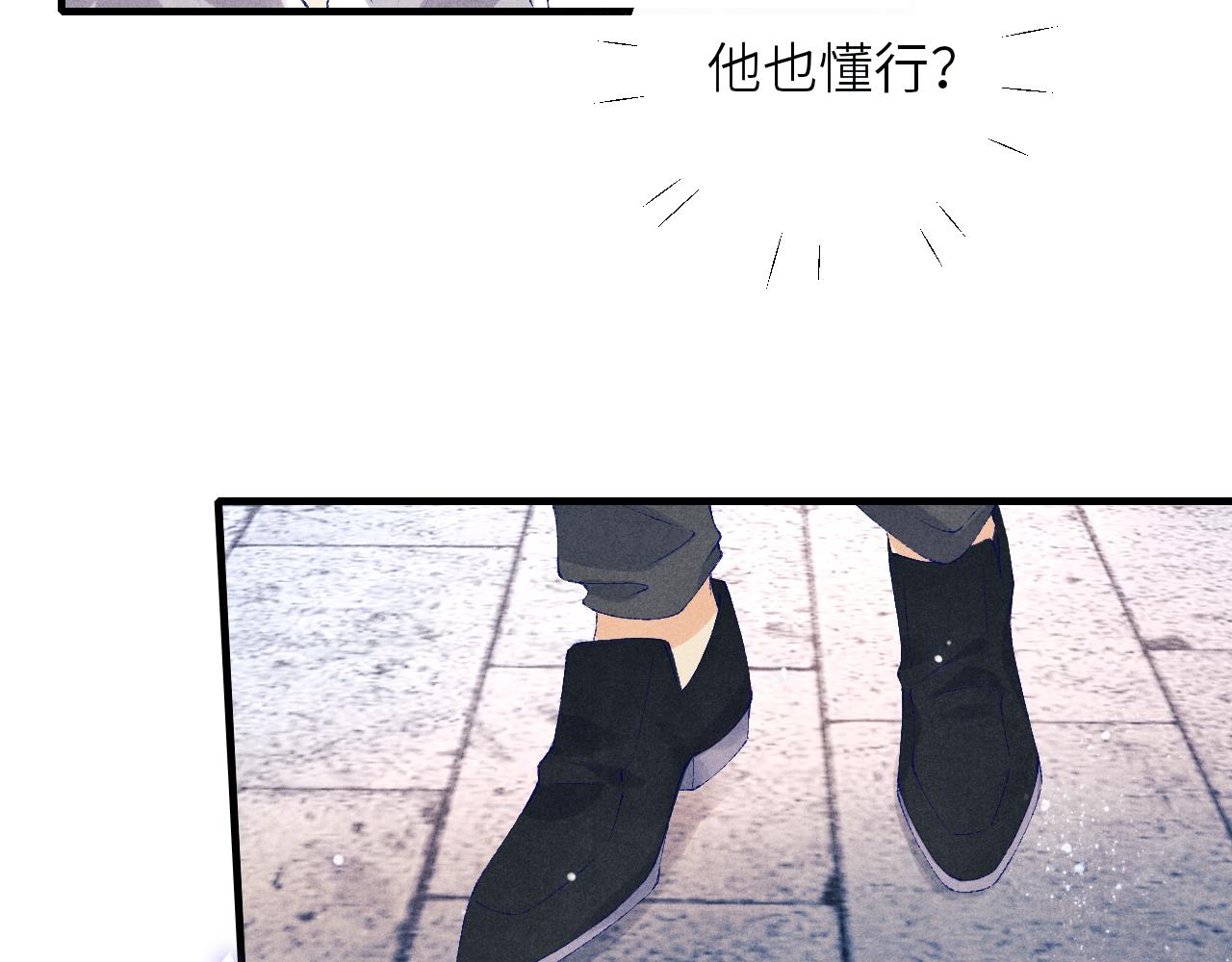 第84话 晚上我陪你？16