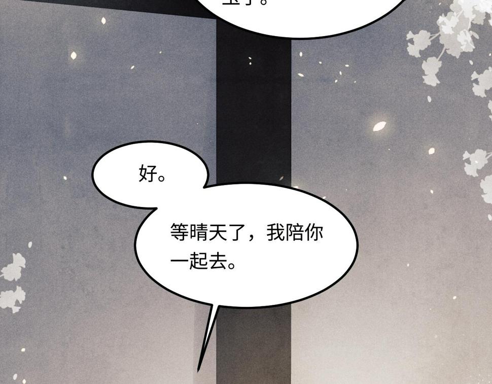 第151话 丁汉白求奖励22