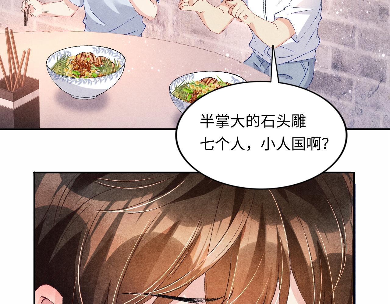 第49话 师哥可真难伺候34