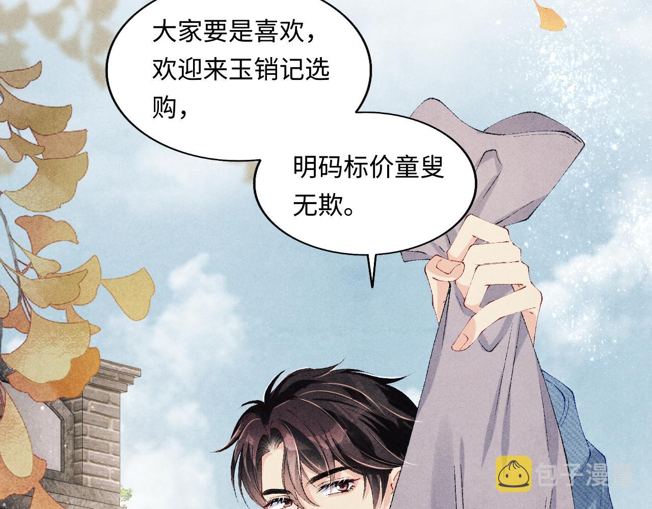 第125话 成为大师傅了24