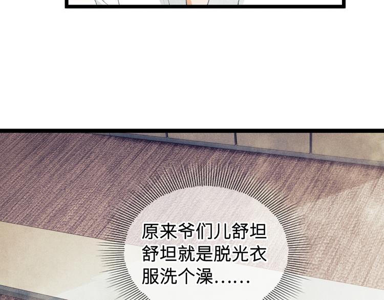 第21话 老纪，我要学坏了！36