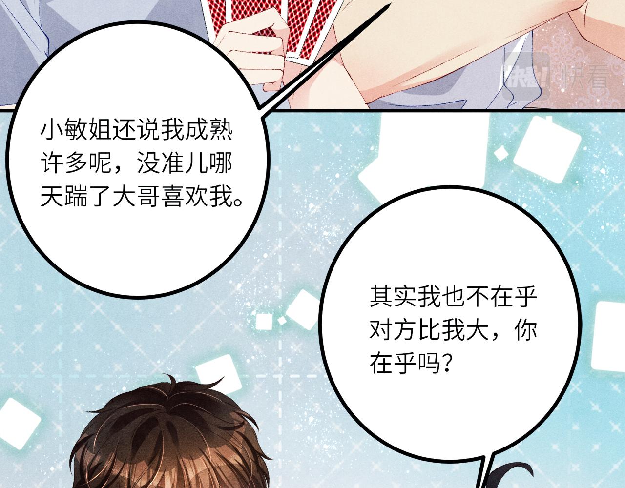 第64话 走！师哥带你去花市64