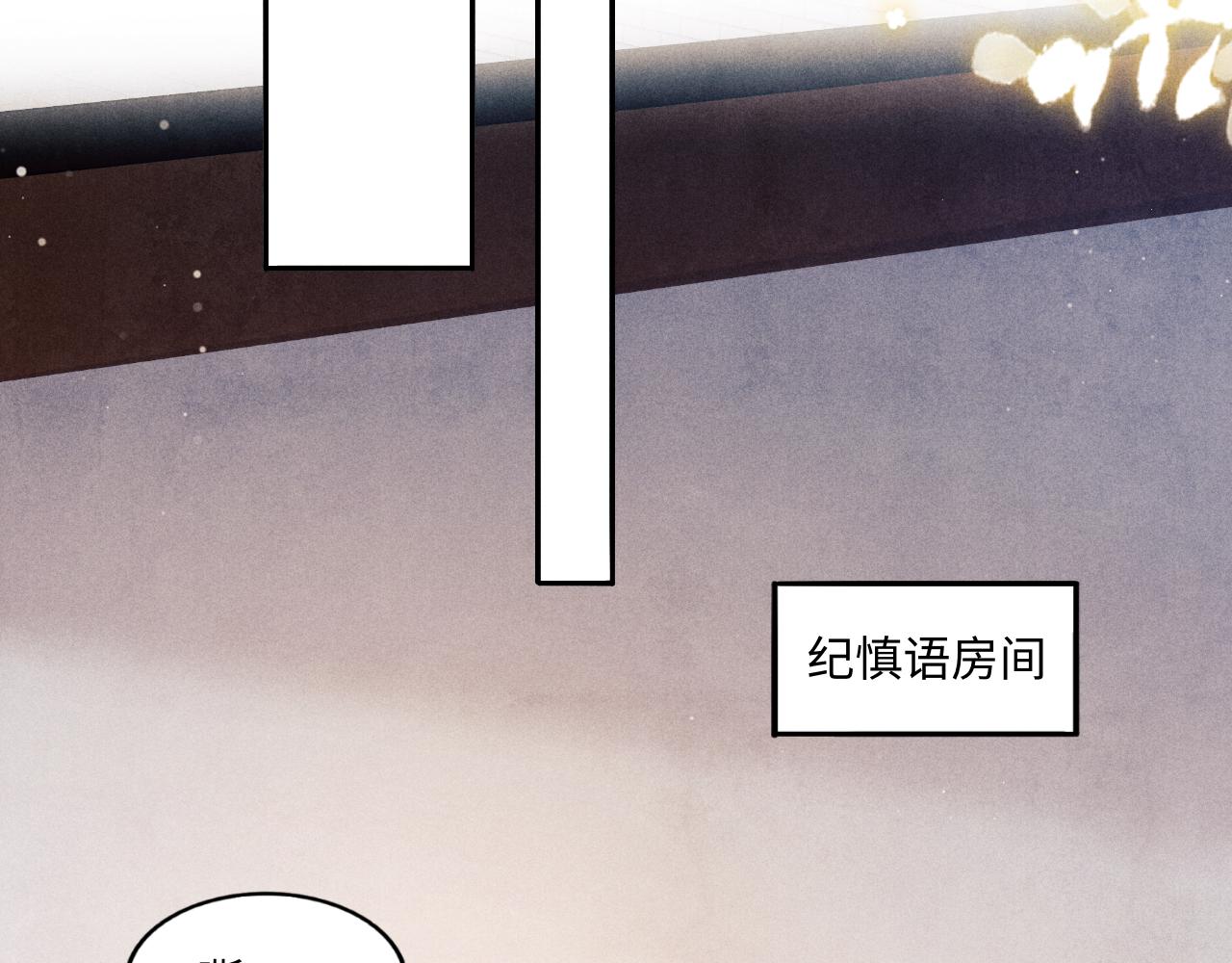 第56话 师哥抱回软糯珍珠29