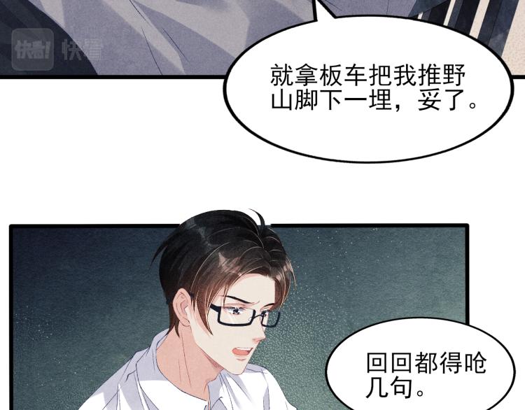 第37话 市场上又遇青瓷瓶9