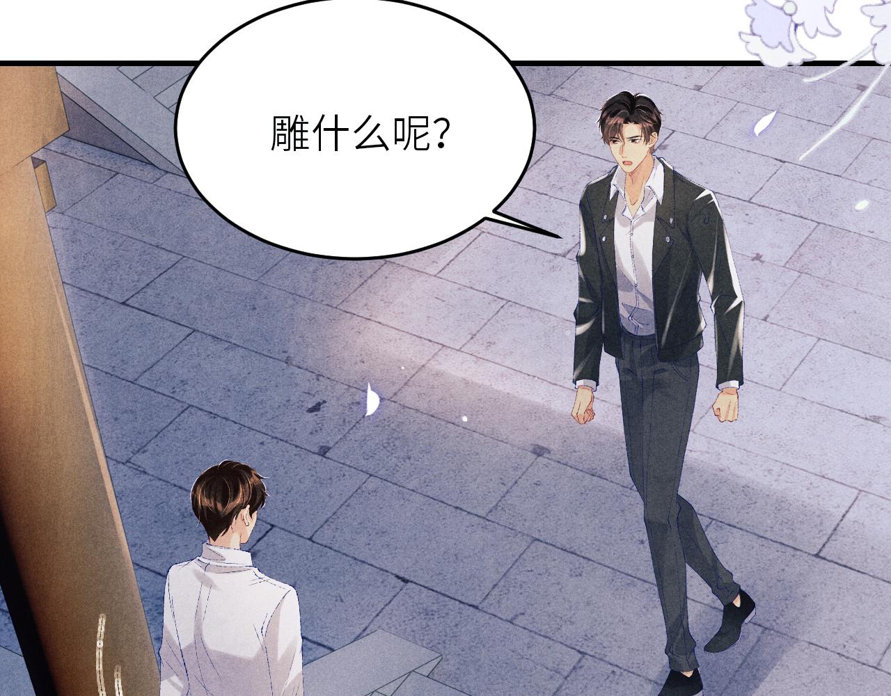 第84话 晚上我陪你？26
