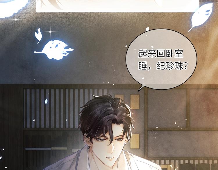 第1话 干脆就叫……纪珍珠？6