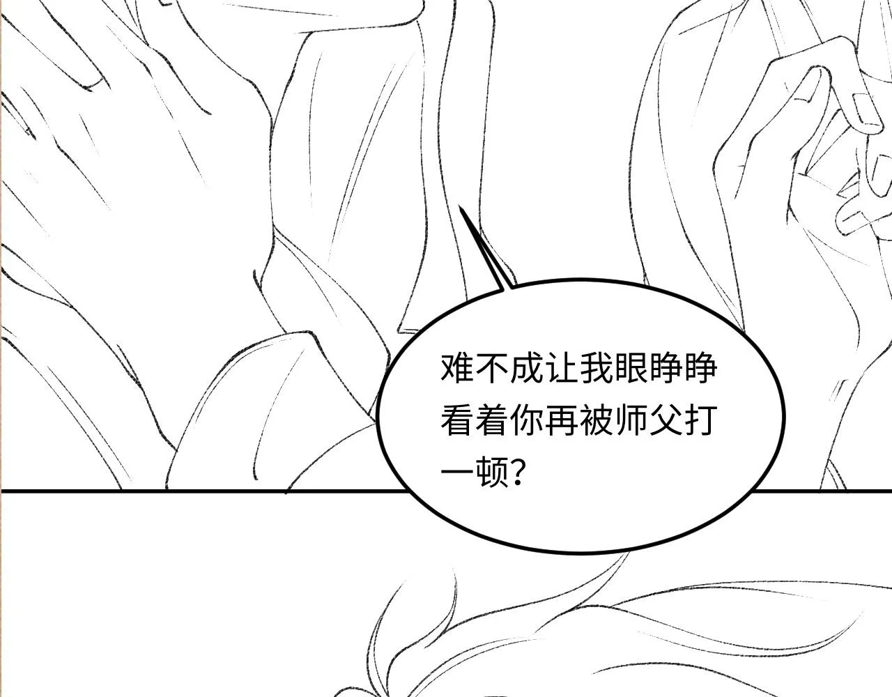 第160话 三餐四季99