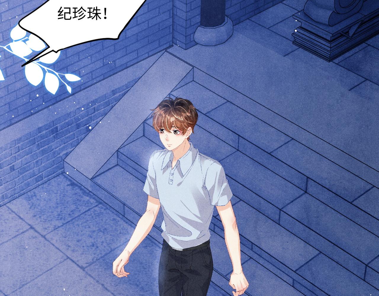 第52话 小姨受伤啦？！75