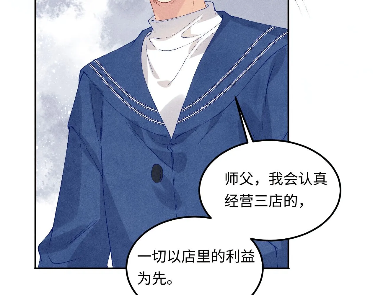 第155话 认真搞事业的珍珠95
