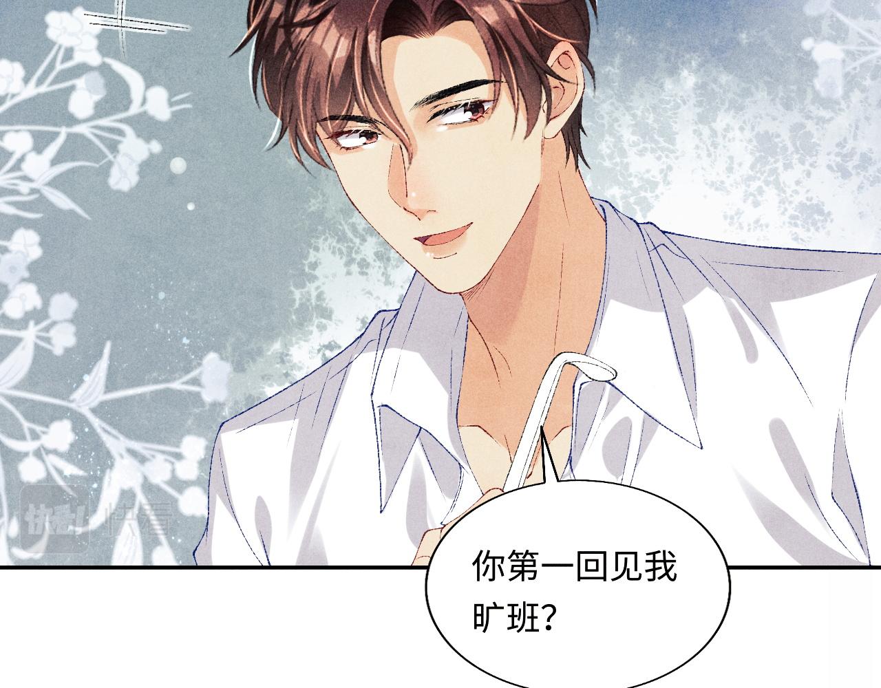 第78话 珍珠的秘密23