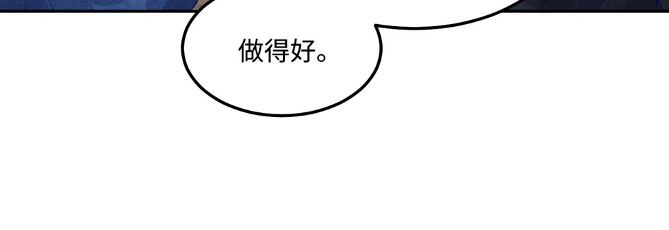 第153话 做戒指？送我？35