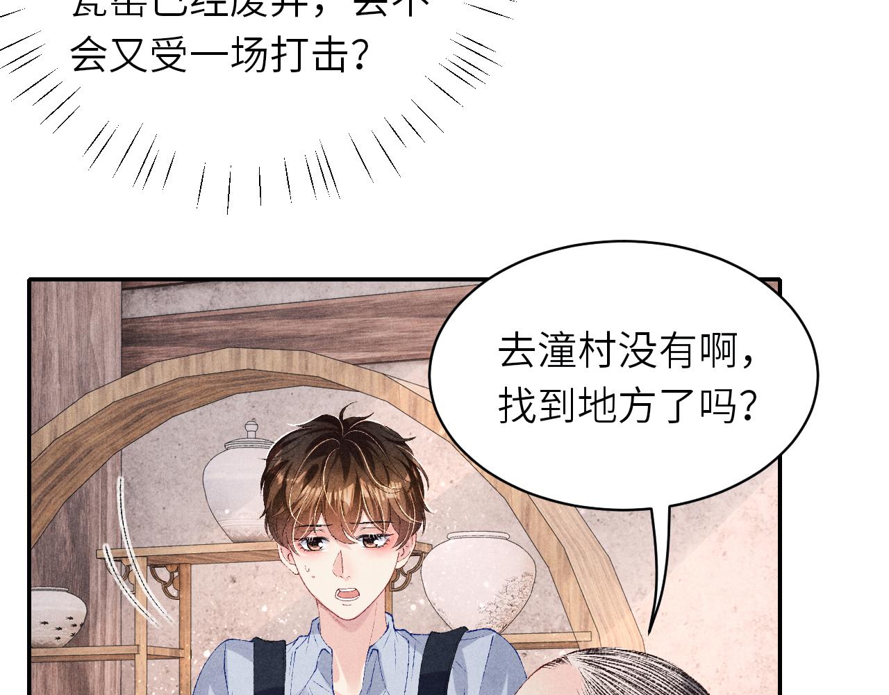 第74话 脸红也不许？73