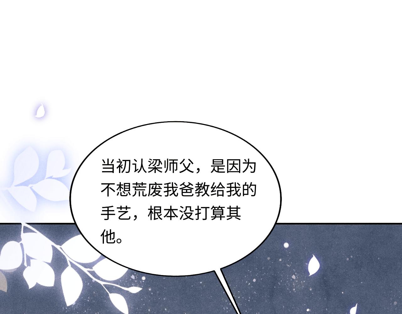 第108话 丁汉白发疯？85