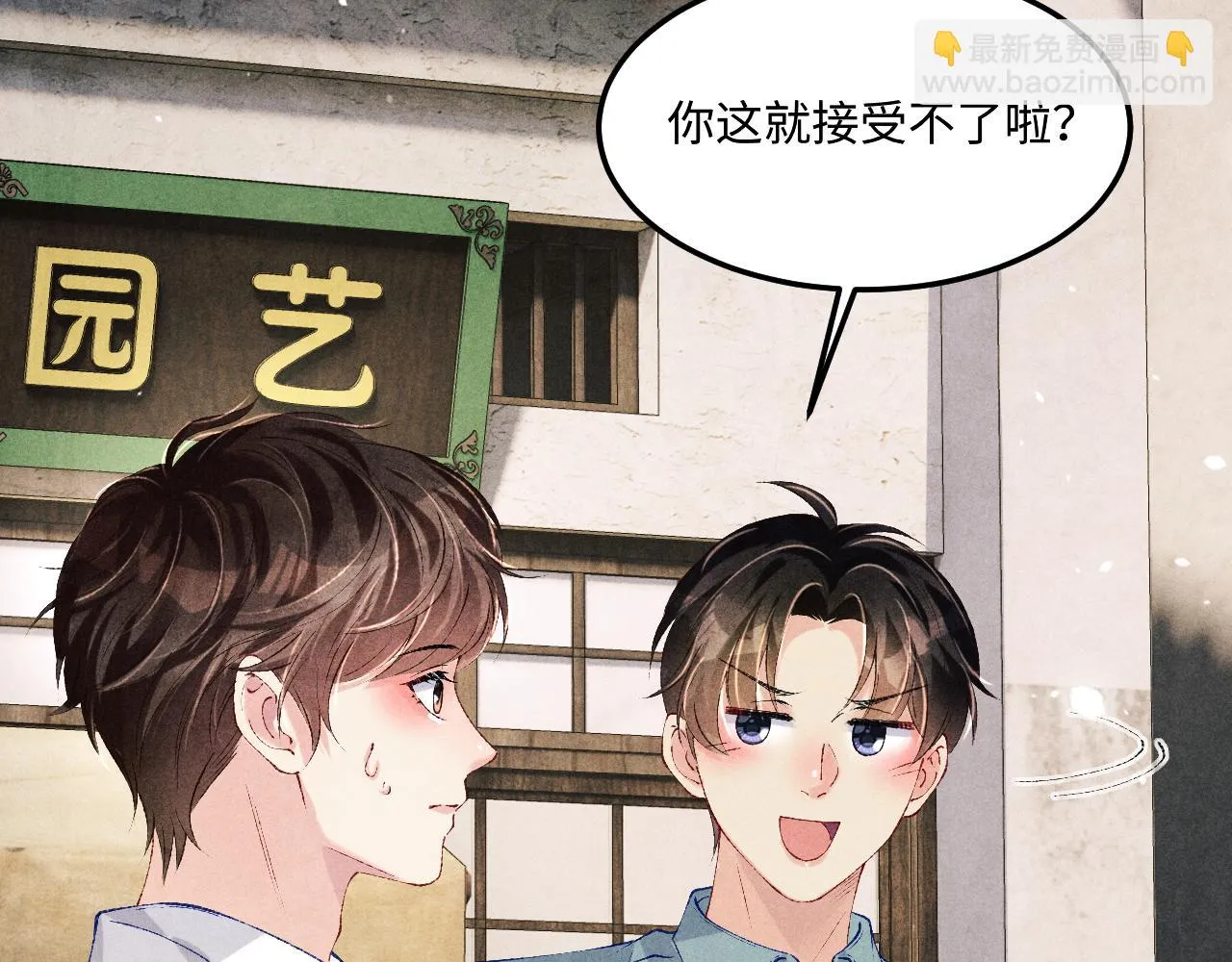 第161话 自比娇妻也不亏87