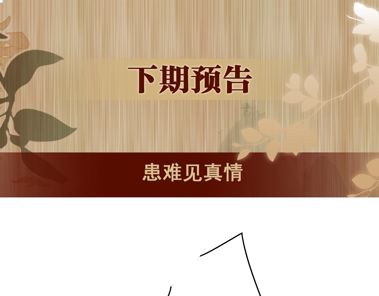 第116话 珍珠扣子白玉瓶111