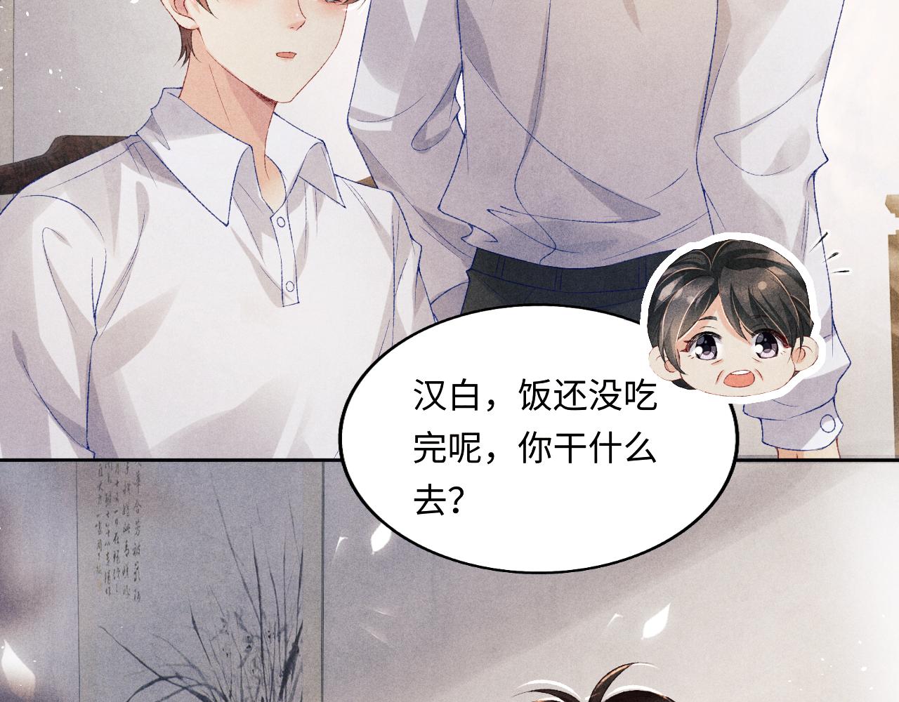第114话 丁汉白的苦肉计74