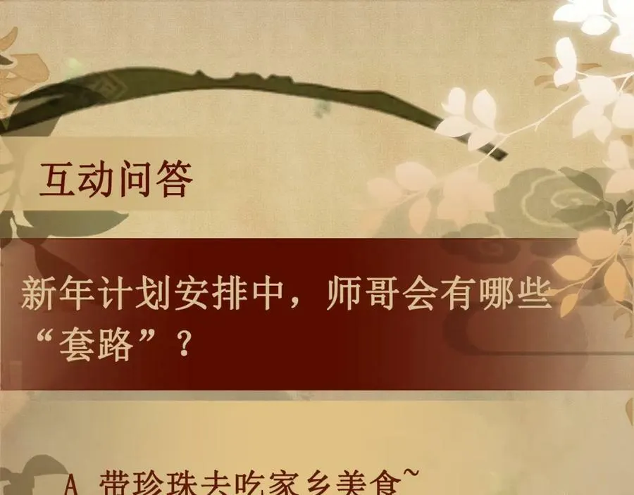 第141话 坚定地选择你！97