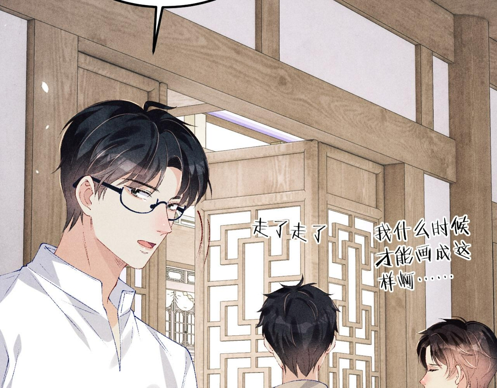 第152话 都给你好不好…67