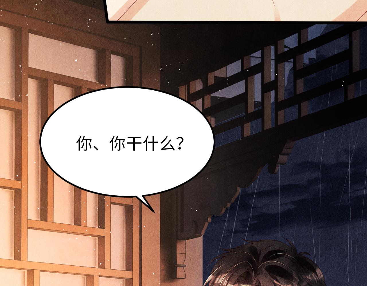 第46话 珍珠你想干啥86