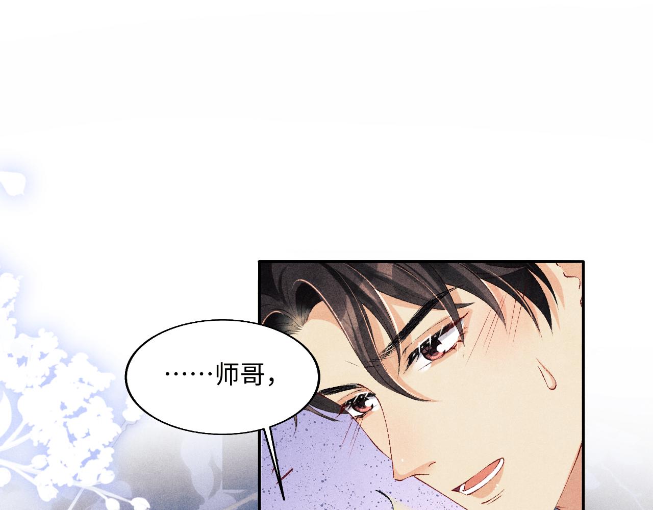 第97话 谁喜欢你了！4