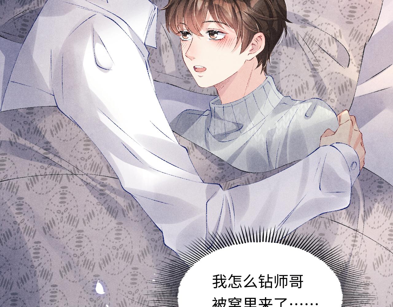 103话 耍流氓？！69