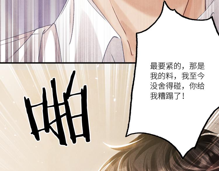 第15话 丁汉白老婆被毁容？40