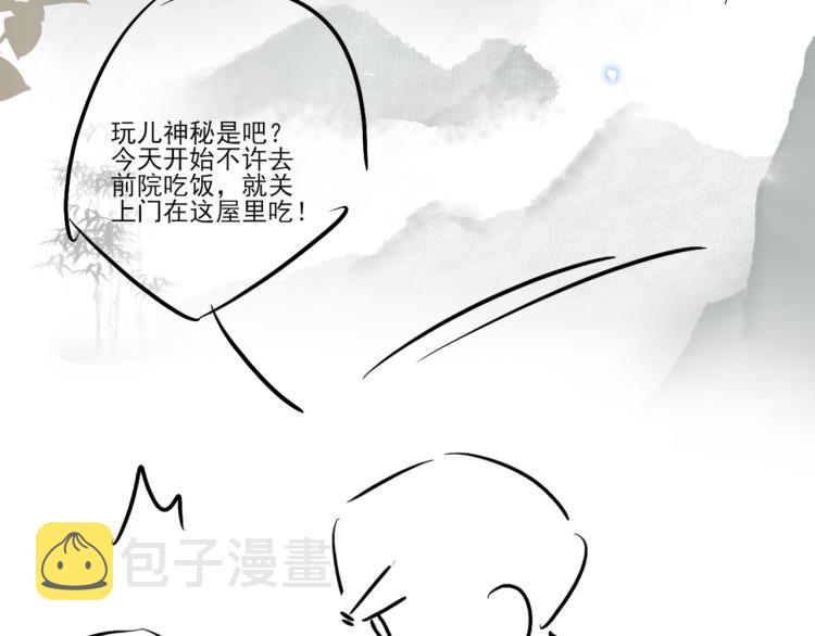 第32话 一切尽在不言中68