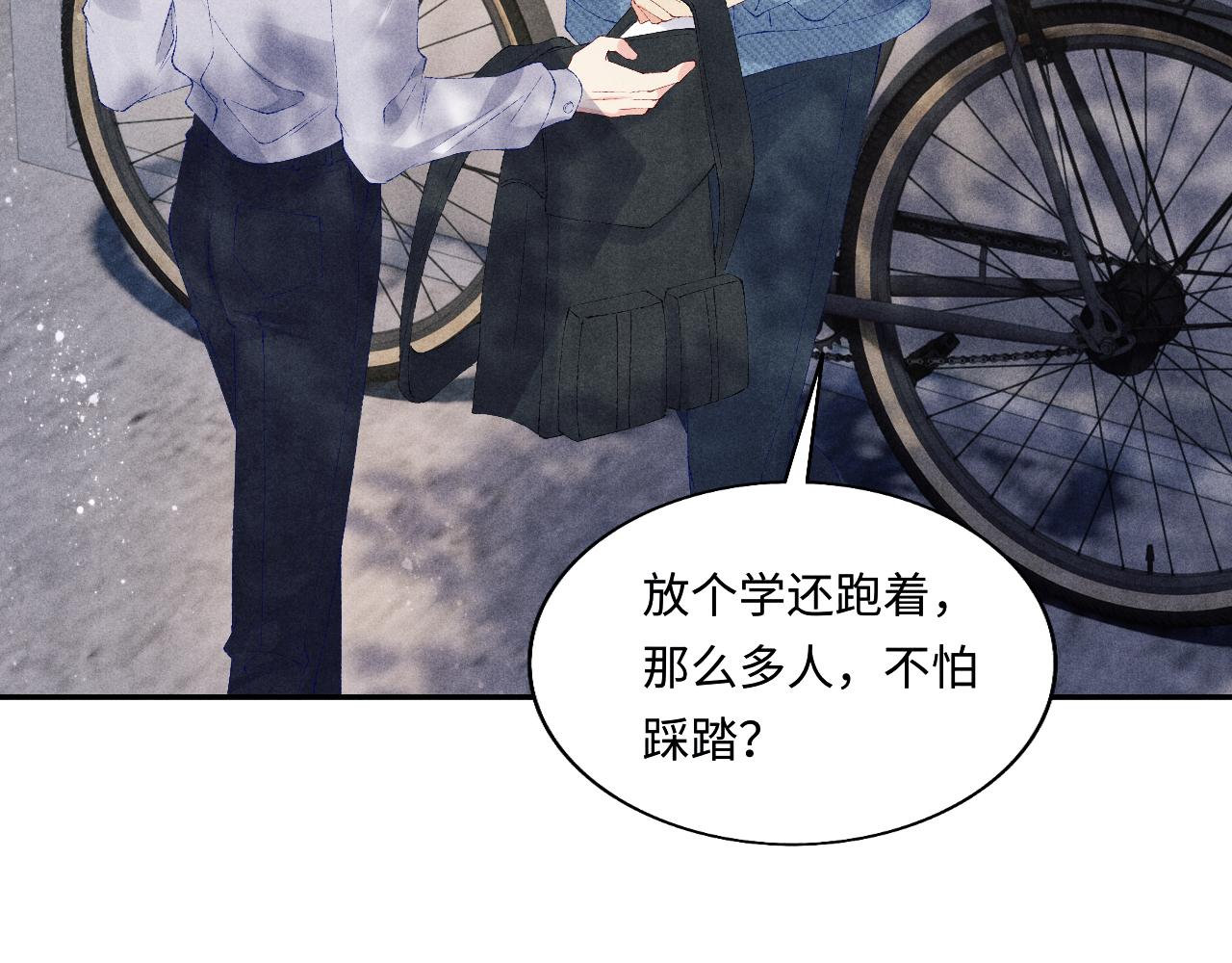 第97话 谁喜欢你了！60