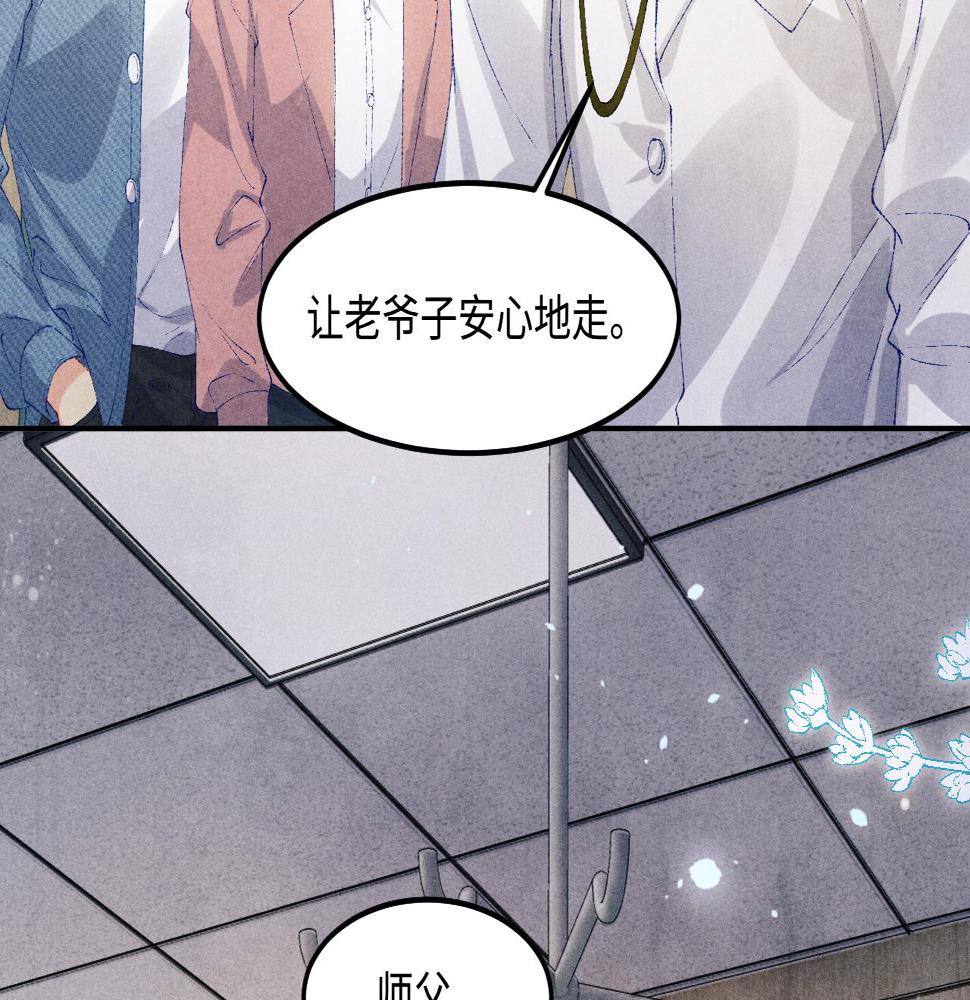 第146话 为梁师傅送行8