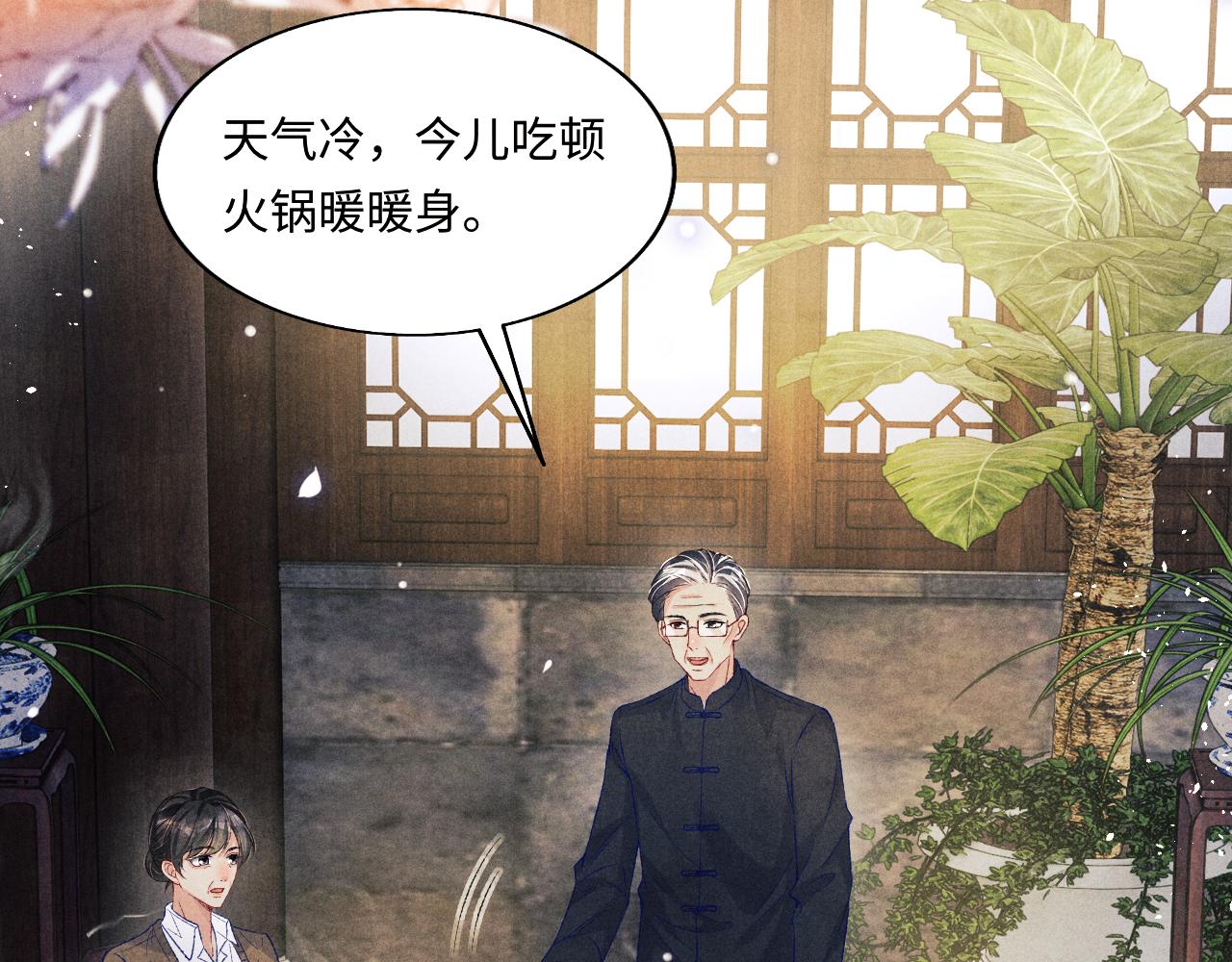 第114话 丁汉白的苦肉计15