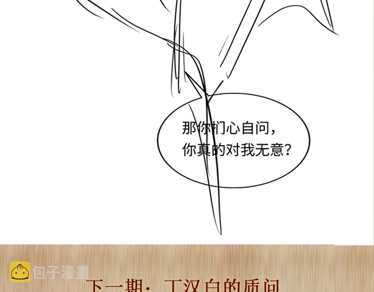第111话 珍珠的回答115