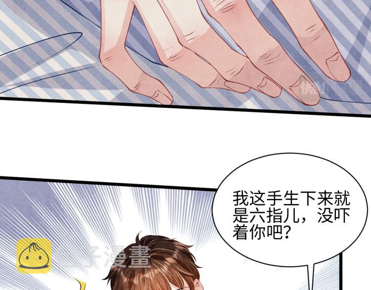 第35话 师哥摸摸头30