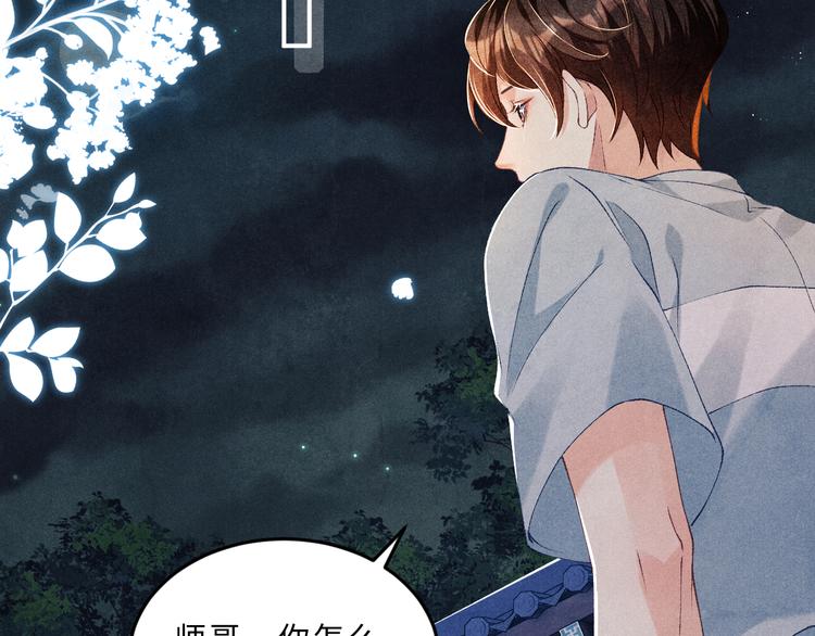 第23话 镜花水月38