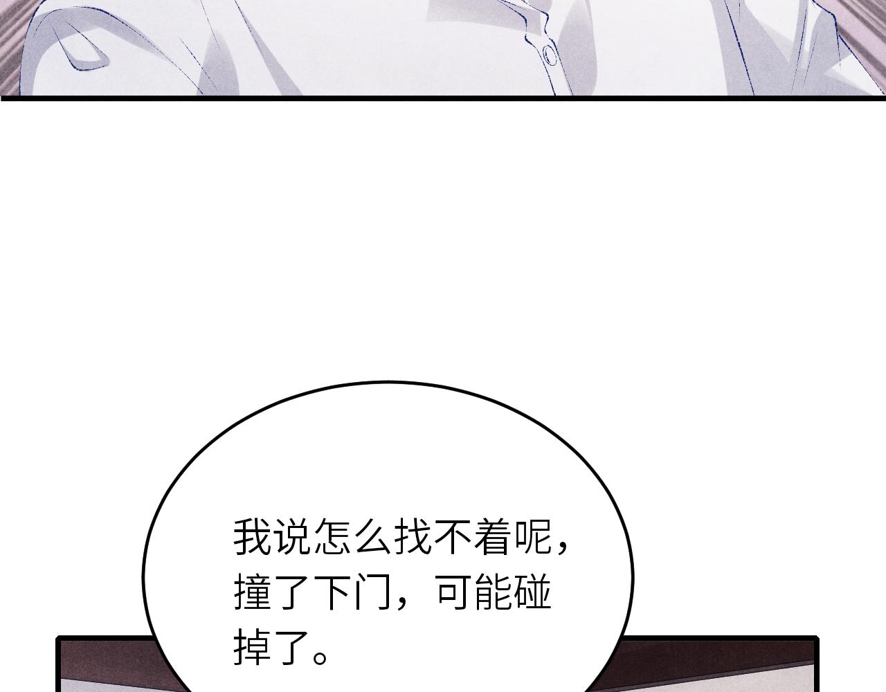 第94话 珍珠掉马！95