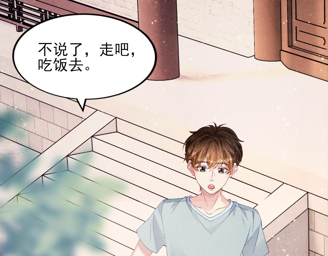 第39话 珍珠撒娇42