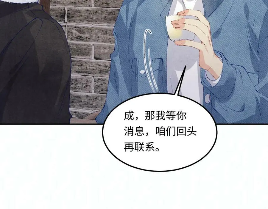 第141话 坚定地选择你！70