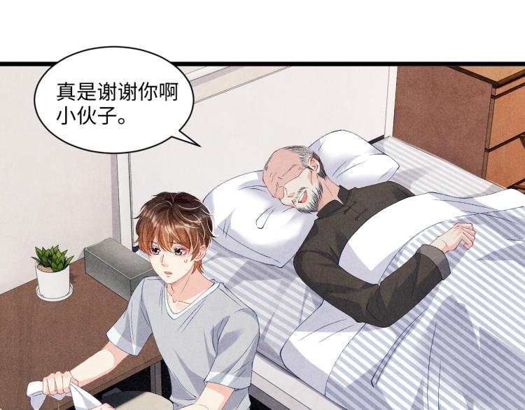 第35话 师哥摸摸头24
