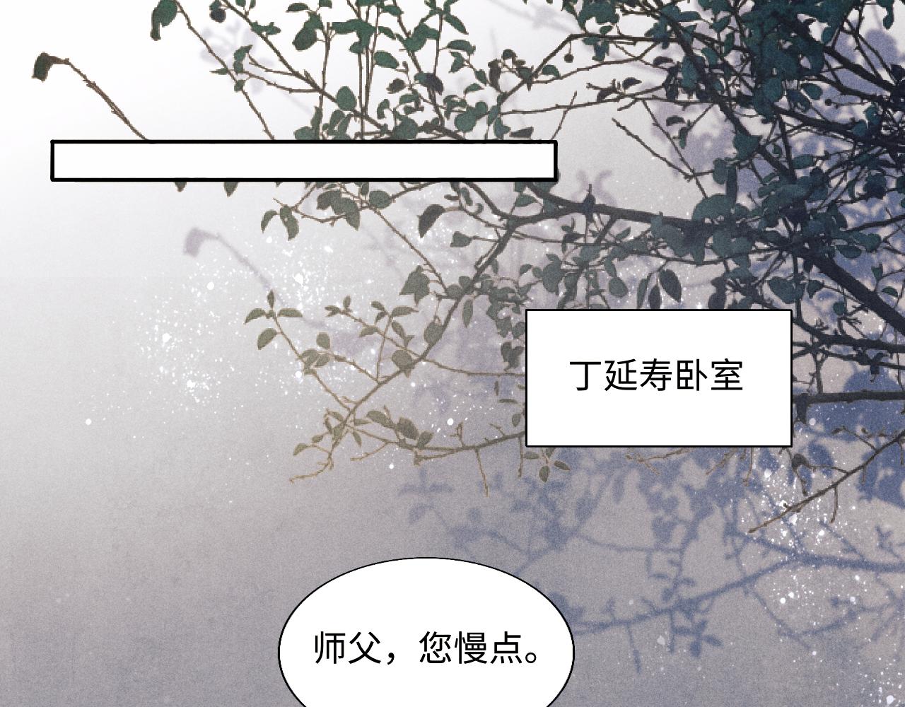 第92话 怎么不嫉妒了？52