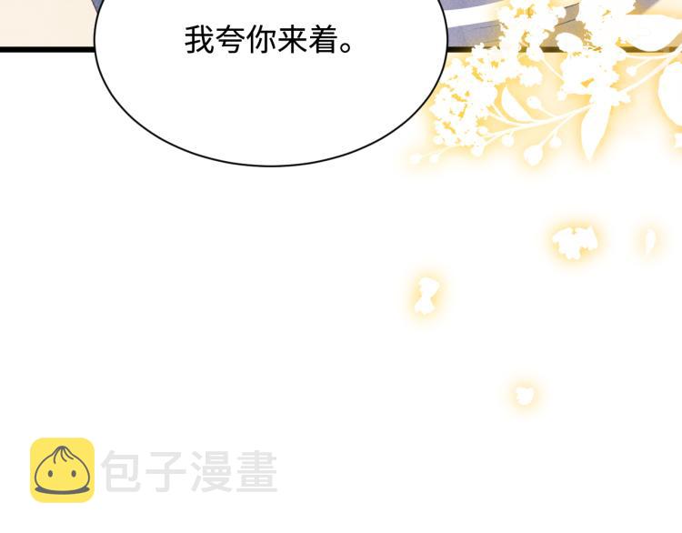 第29话 师兄吃醋了吗？100