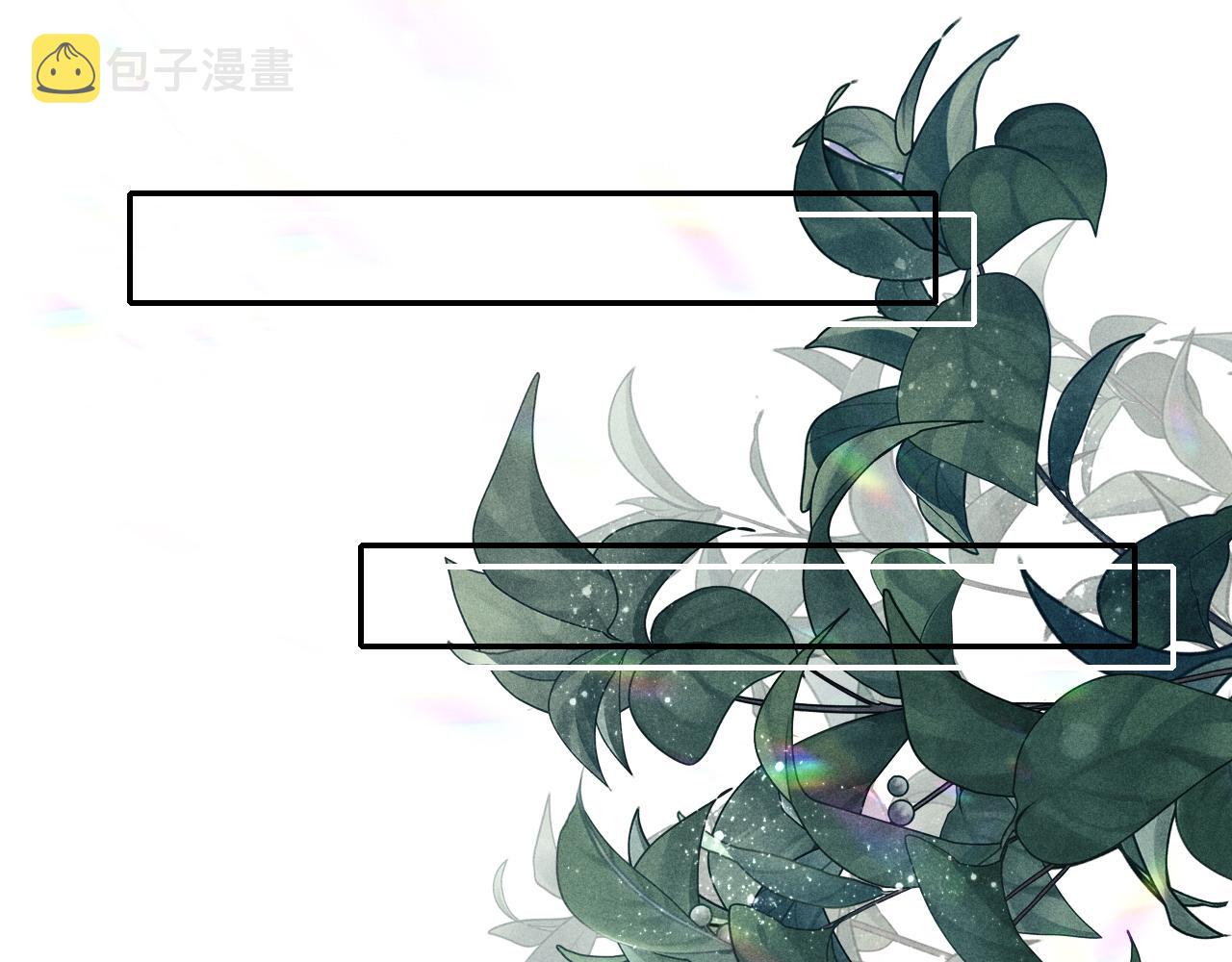第74话 脸红也不许？67
